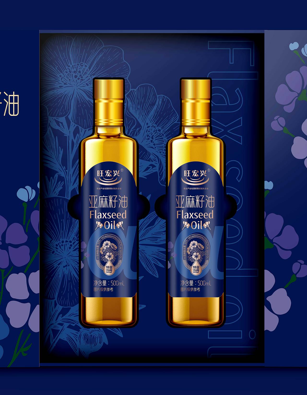 旺宏兴×晨邦创意 亚麻籽油包装设计(已商用)