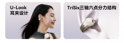 开放式耳机与入耳式耳机哪个好？2025最推荐入手的开放式耳机盘点