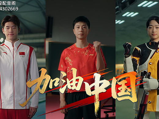 【菲一般配音阁】加油中国|沉稳男声配音展示