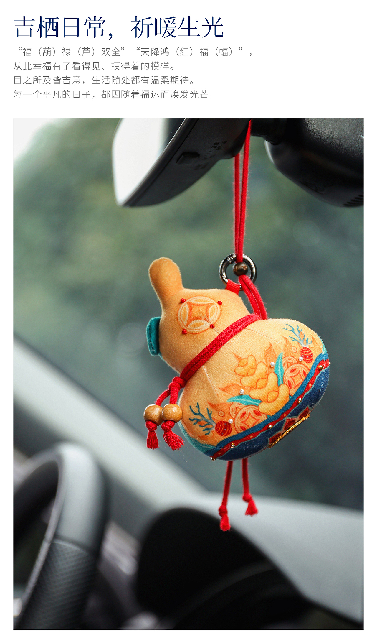 五福临门-五福在手 福气临门