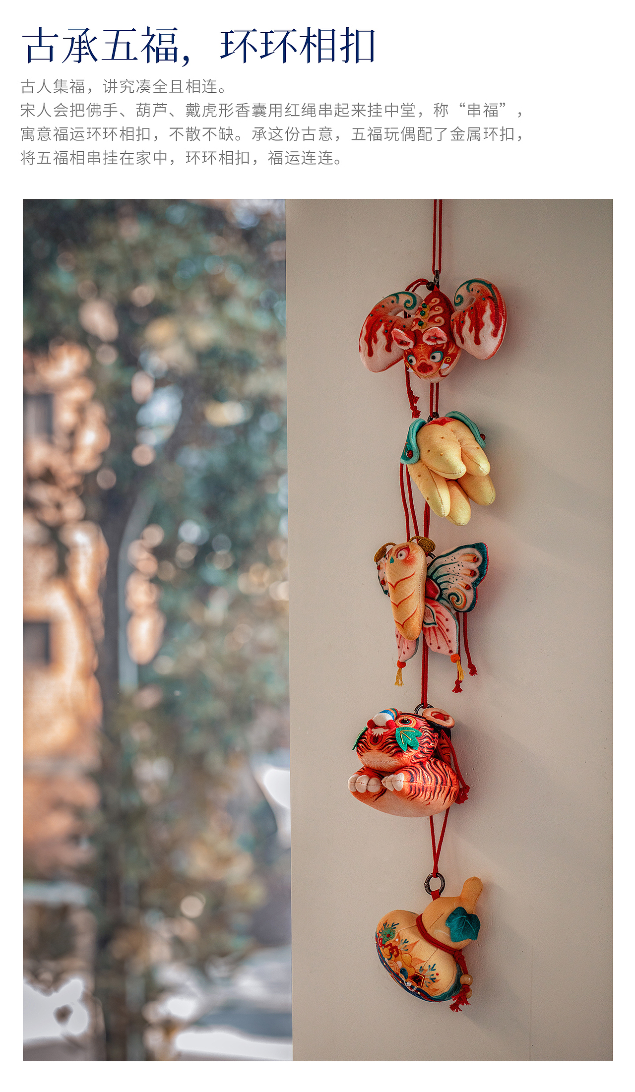 五福临门-五福在手 福气临门