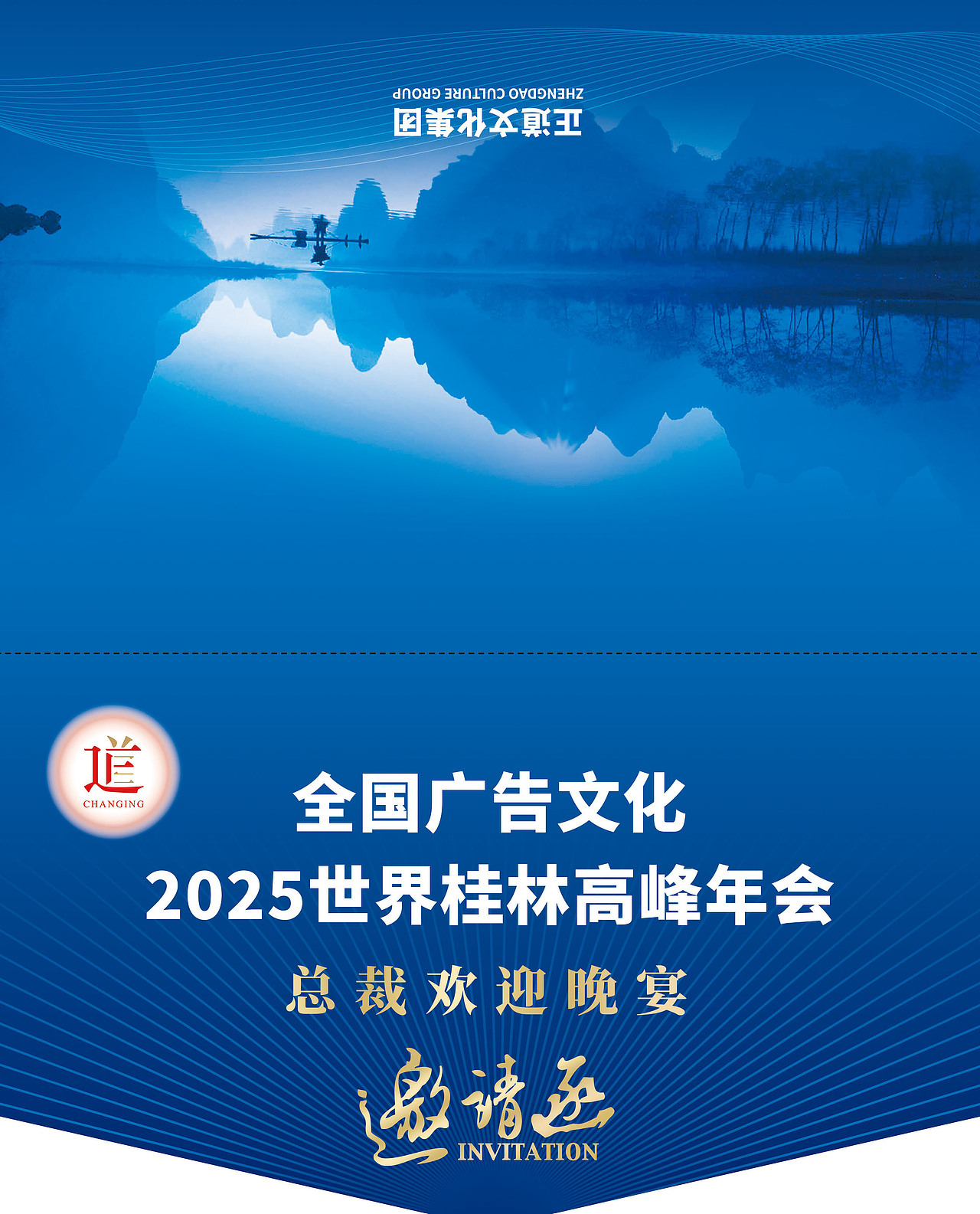 漓江帝景号之夜（图ZMzk5MjEyOTky） - 宣传物料 - 站酷设计师adonai原创素材 - 站酷ZCOOL