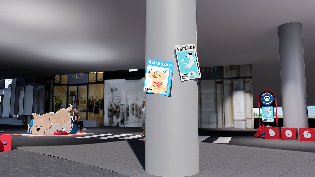 汪托邦—商业宠物乐园设计（图ZMzk5MjEzMzg0） - 商业空间设计 - 站酷设计师sang大树设计原创素材 - 站酷ZCOOL