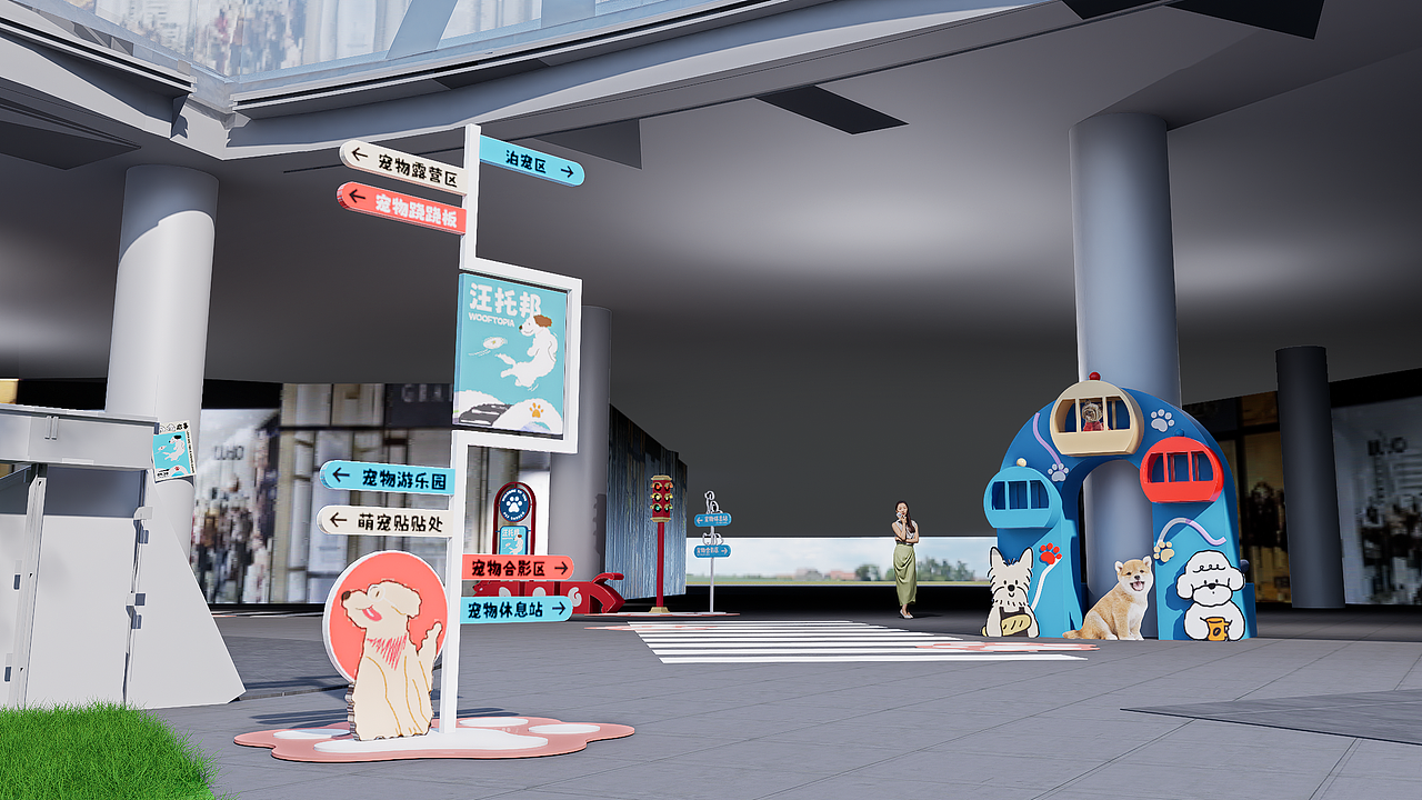 汪托邦—商业宠物乐园设计（图ZMzk5MjEzMzg4） - 商业空间设计 - 站酷设计师sang大树设计原创素材 - 站酷ZCOOL