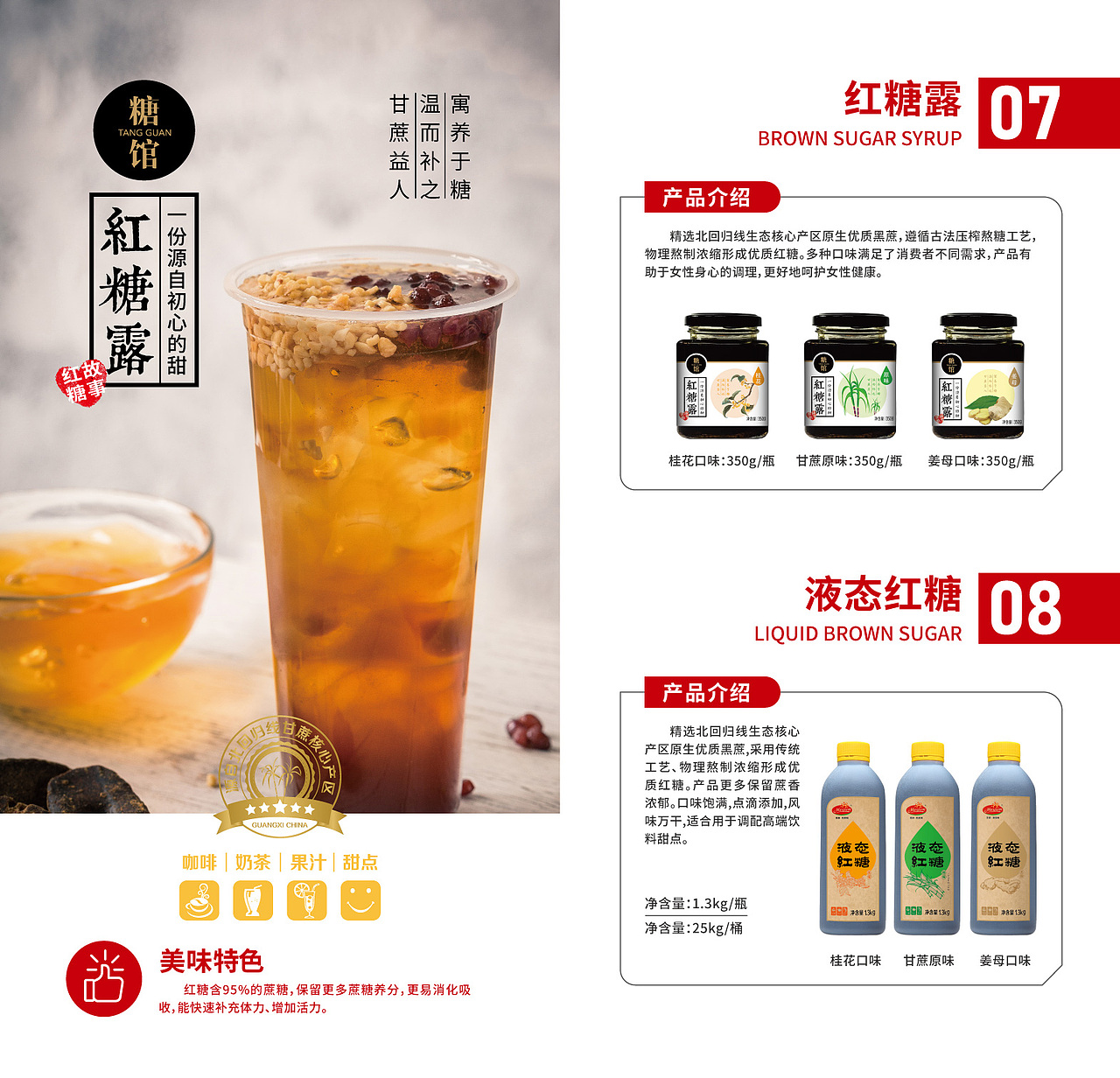 美源——2025产品方案（图ZMzk5MjE0MTEy） - 品牌 - 站酷设计师adonai原创素材 - 站酷ZCOOL