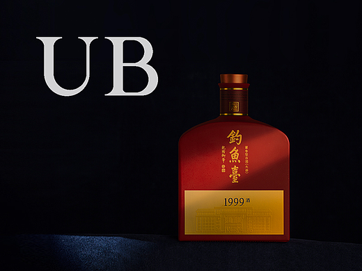 钓鱼台1999酒