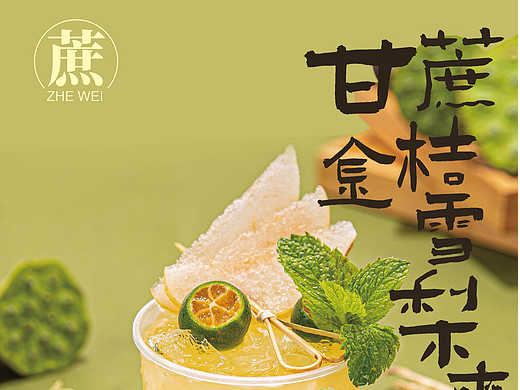 美源——源自北回归线甘蔗黄金产区