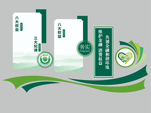 绿色系文化墙