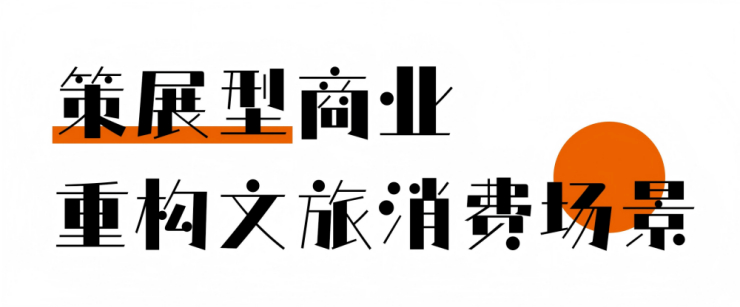 昆明东风里：TOD 枢纽藏 500 个云南，未出站台先遇滇韵