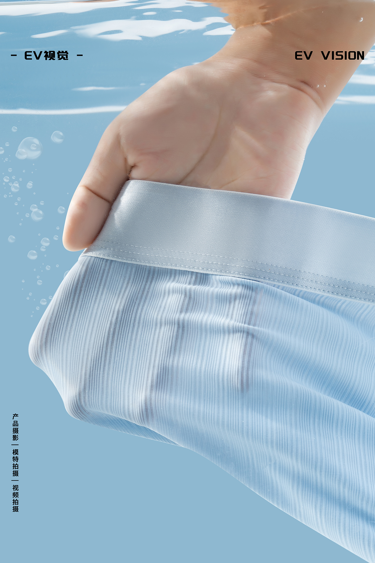 EV视觉-男士内裤商业摄影+精修（图ZMzk5MjE2MjU2） - 产品摄影 - 站酷设计师EV视觉工作室原创素材 - 站酷ZCOOL