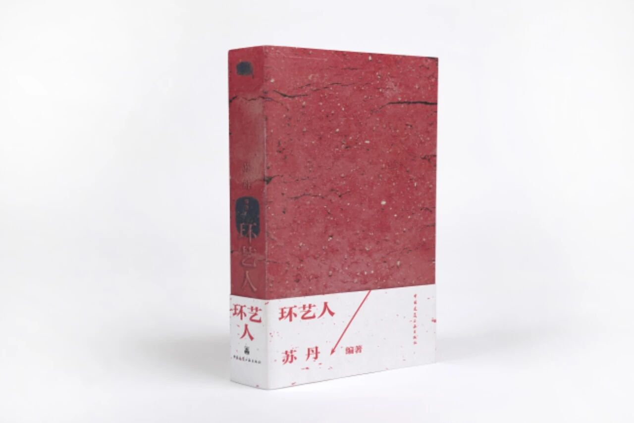 2025“最美的书”获奖作品隆重揭晓（图ZMTUyODg4ODQ=） - 书籍 - 站酷设计师站酷资讯原创素材 - 站酷ZCOOL