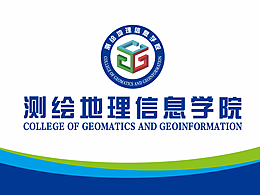 測繪地理信息品牌文化