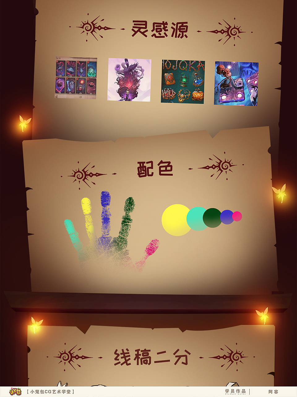 🎨 游戏UI作品集78期｜黑密宝｜学员作品