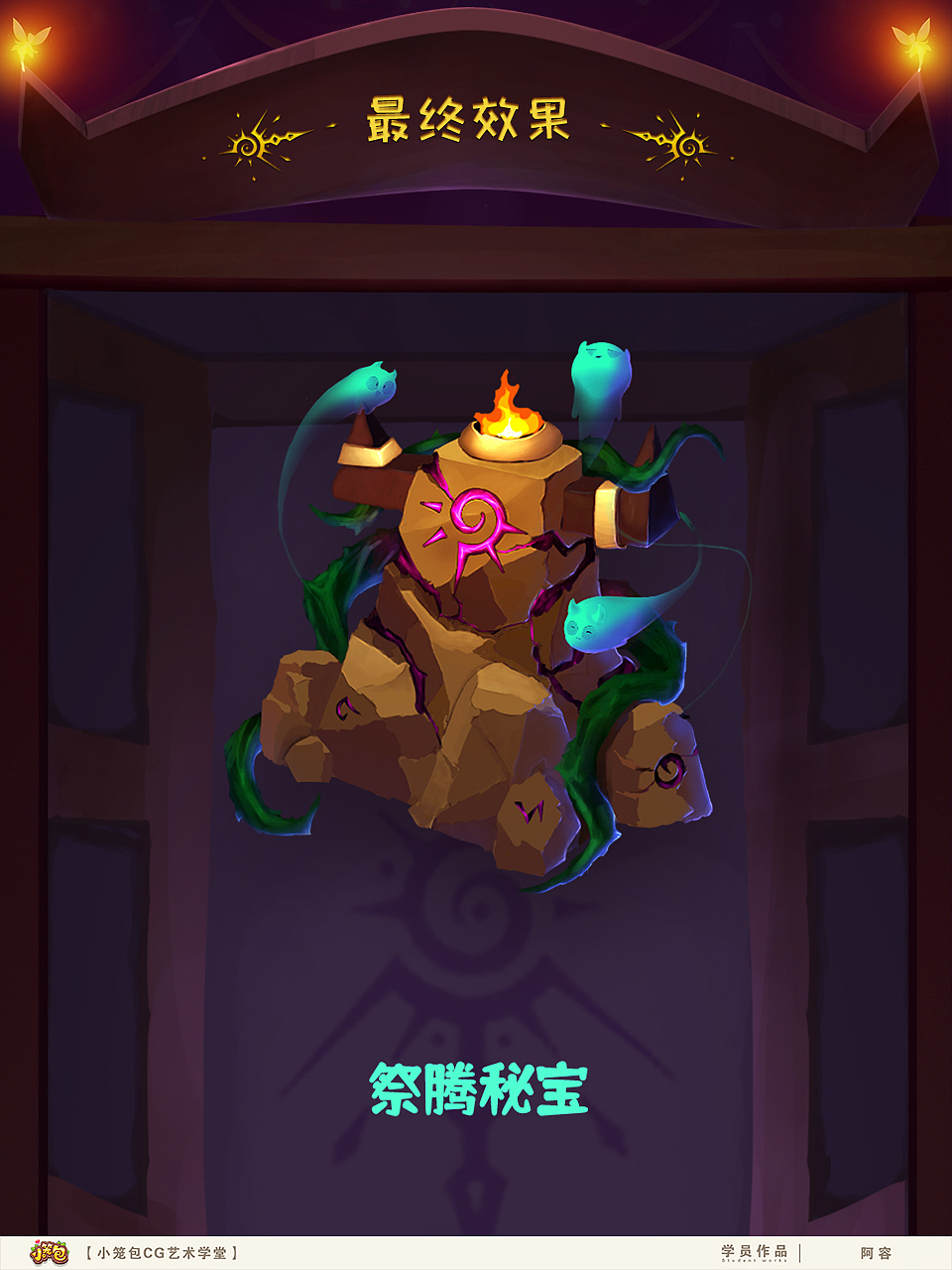 🎨 游戏UI作品集78期｜黑密宝｜学员作品