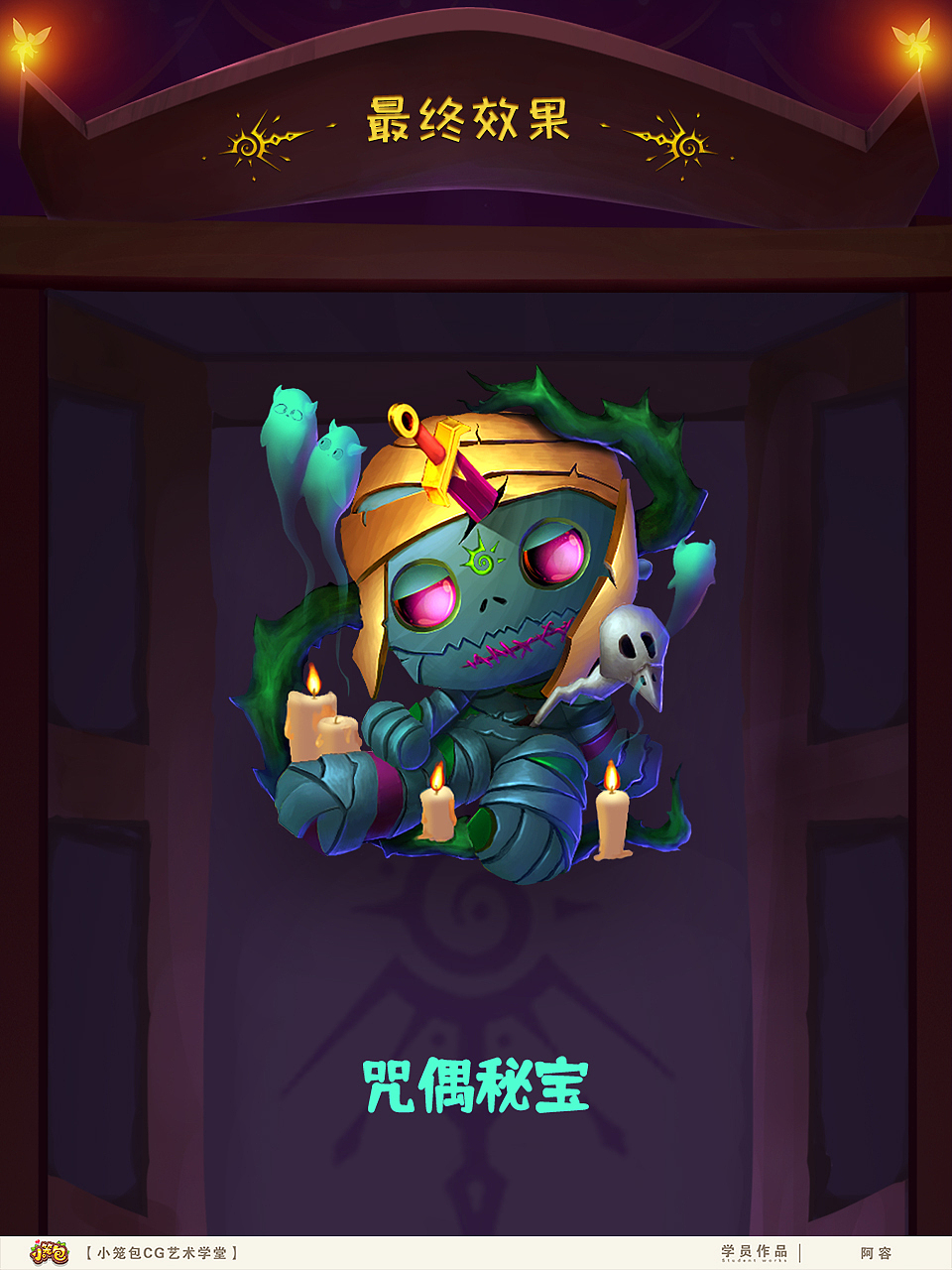 🎨 游戏UI作品集78期｜黑密宝｜学员作品