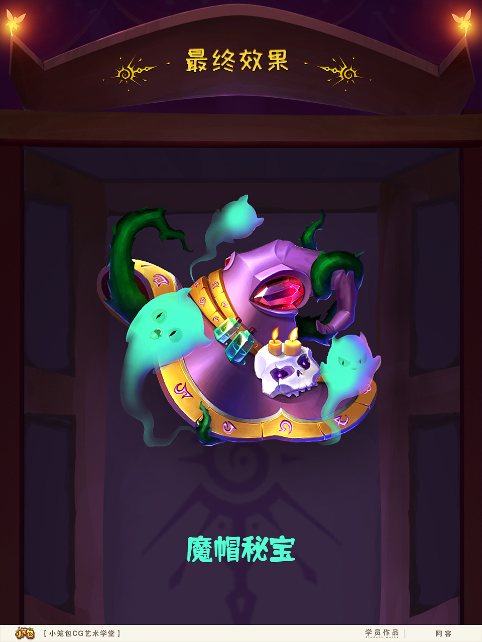 🎨 游戏UI作品集78期｜黑密宝｜学员作品