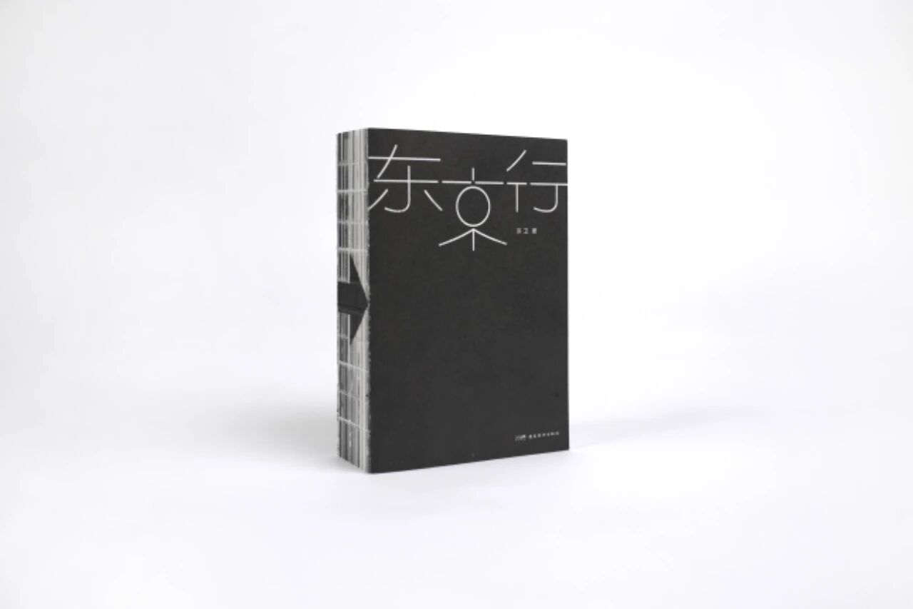 2025“最美的书”获奖作品隆重揭晓（图ZMTUyODg5MzI=） - 书籍 - 站酷设计师站酷资讯原创素材 - 站酷ZCOOL