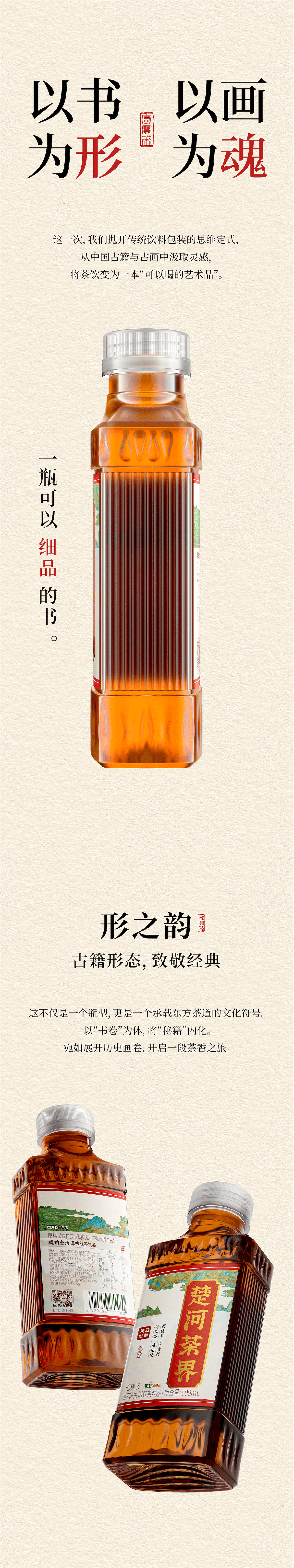 当千年古画遇见现代茶饮，收藏级茶饮出现了！（图ZMzk5MjE3NDk2） - 包装 - 站酷设计师佳简几何工业设计原创素材 - 站酷ZCOOL