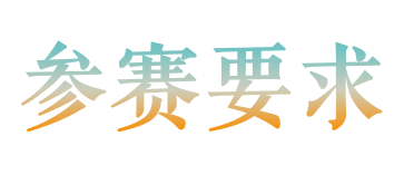 联动10大美院！首届「非遗正青春」AIGC主题宣传短片征集开启！（图ZMTUyODkxMDQ=） - 资讯 - 站酷设计师站酷资讯原创素材 - 站酷ZCOOL