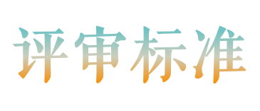 联动10大美院！首届「非遗正青春」AIGC主题宣传短片征集开启！