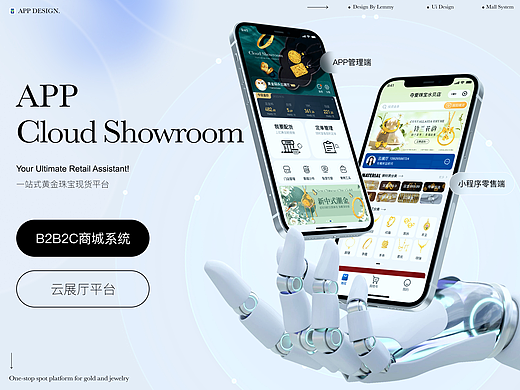 一站式黄金珠宝现货平台-B2B2C商城系统
