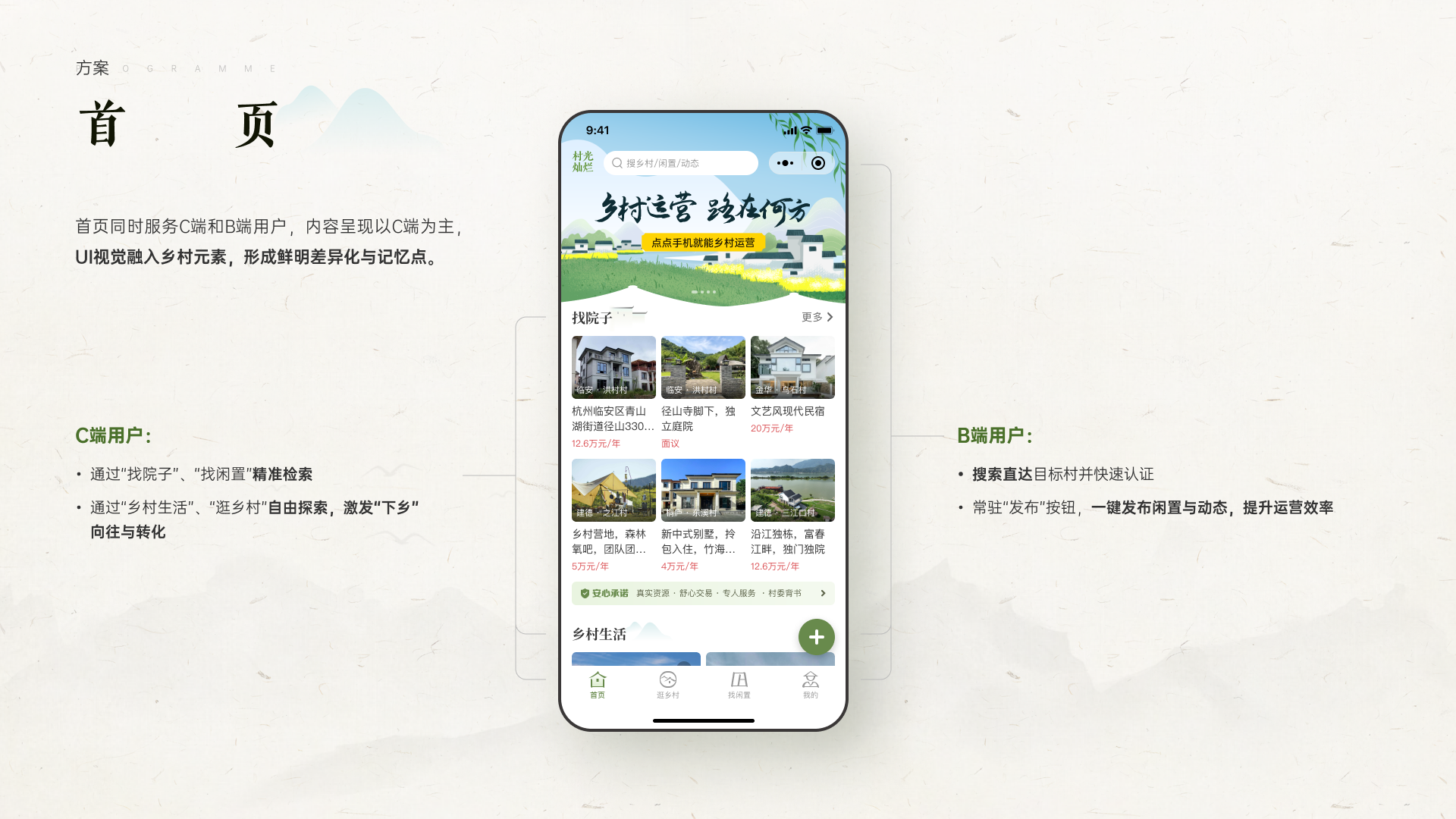 0-1，数字化乡村运营（图ZMzk5MjE4ODU2） - APP界面 - 站酷设计师酥酥设计原创素材 - 站酷ZCOOL