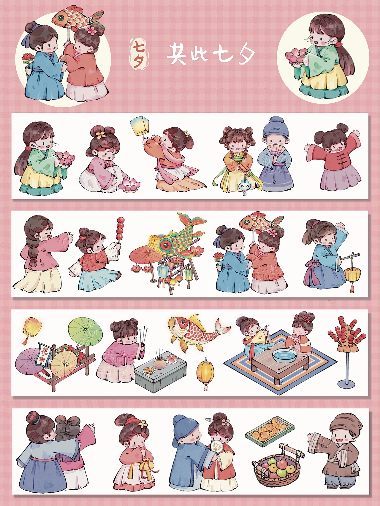 安宁镇系列国风插画合集