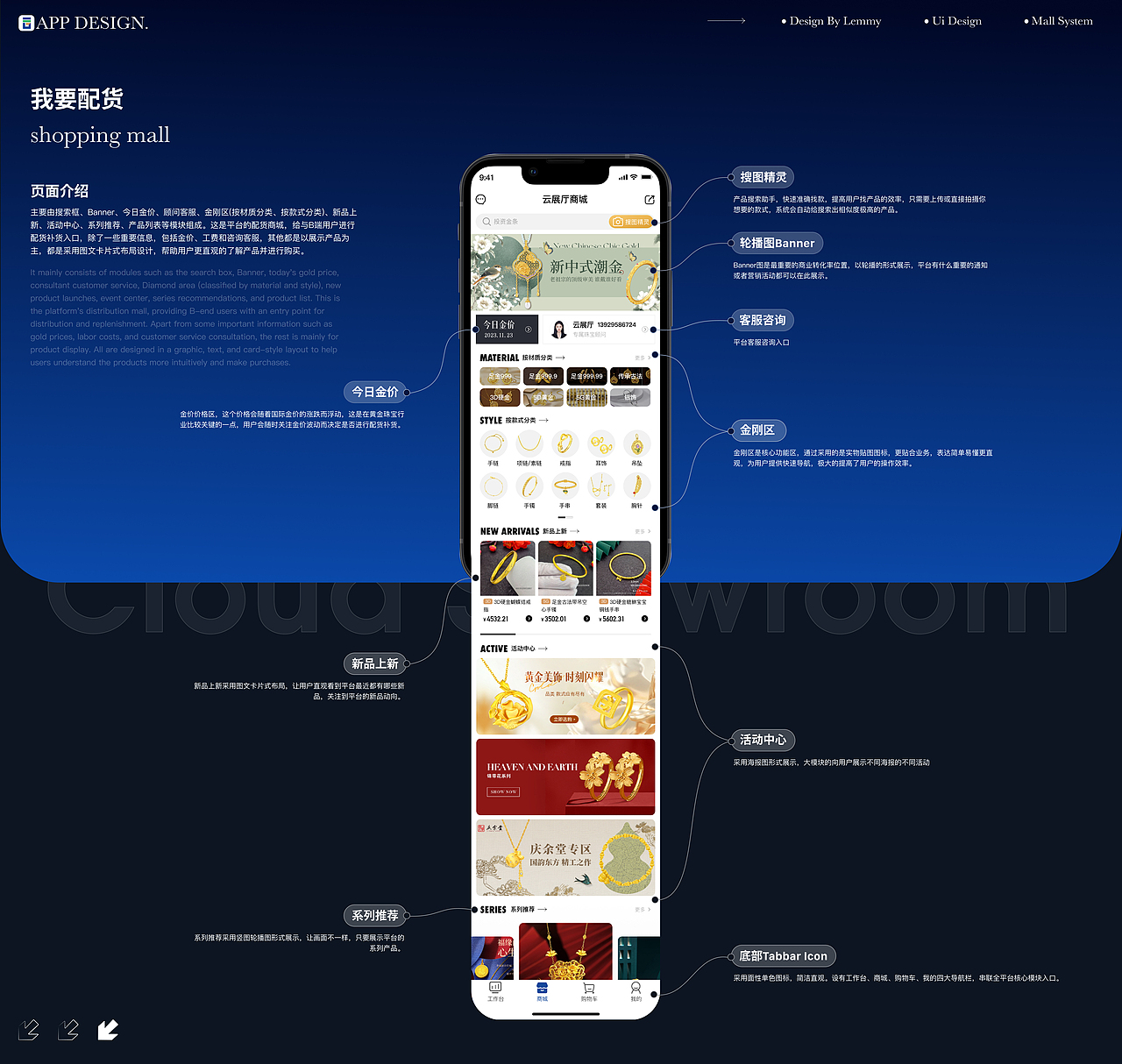 一站式黄金珠宝现货平台-B2B2C商城系统