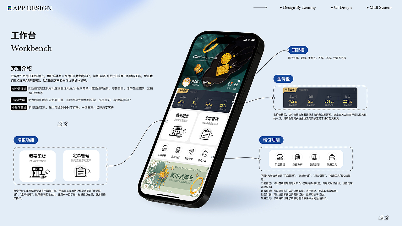 一站式黄金珠宝现货平台-B2B2C商城系统