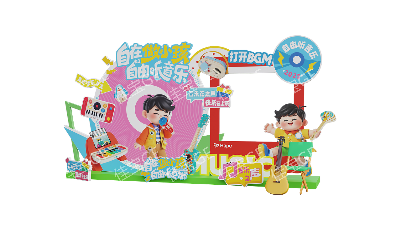 线下快闪—HAPE开源森泊亲子活动（图ZMzk5MjE5NDA0） - 展陈设计 - 站酷设计师佳宝GE原创素材 - 站酷ZCOOL