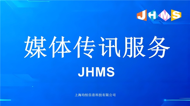 JHMS媒体传讯服务：自媒体时代品宣的官方背书（图ZMTUyOTAwMzY=） - 资讯 - 站酷设计师万象商业原创素材 - 站酷ZCOOL