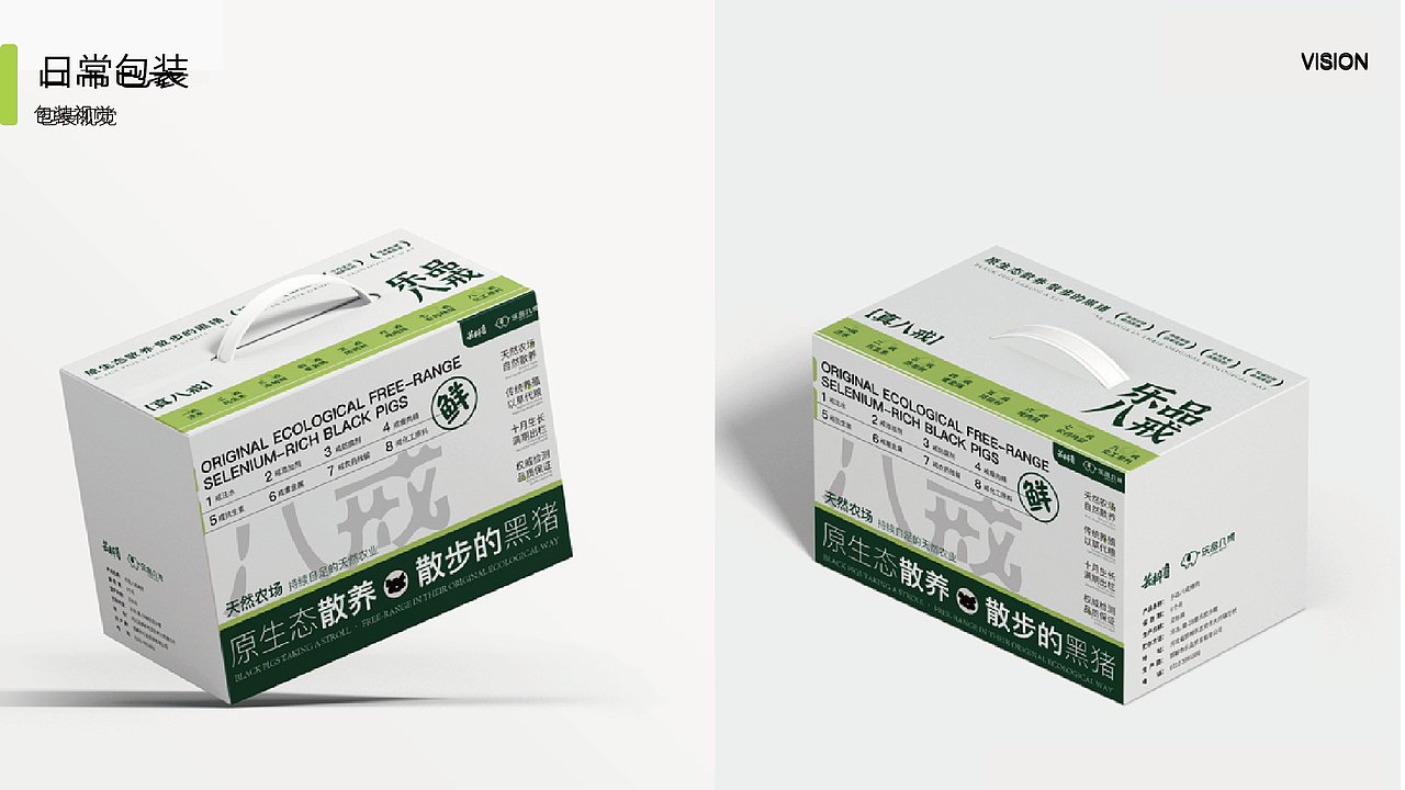 品牌设计（图ZMzk5MjIxNDEy） - 包装 - 站酷设计师黑默默原创素材 - 站酷ZCOOL