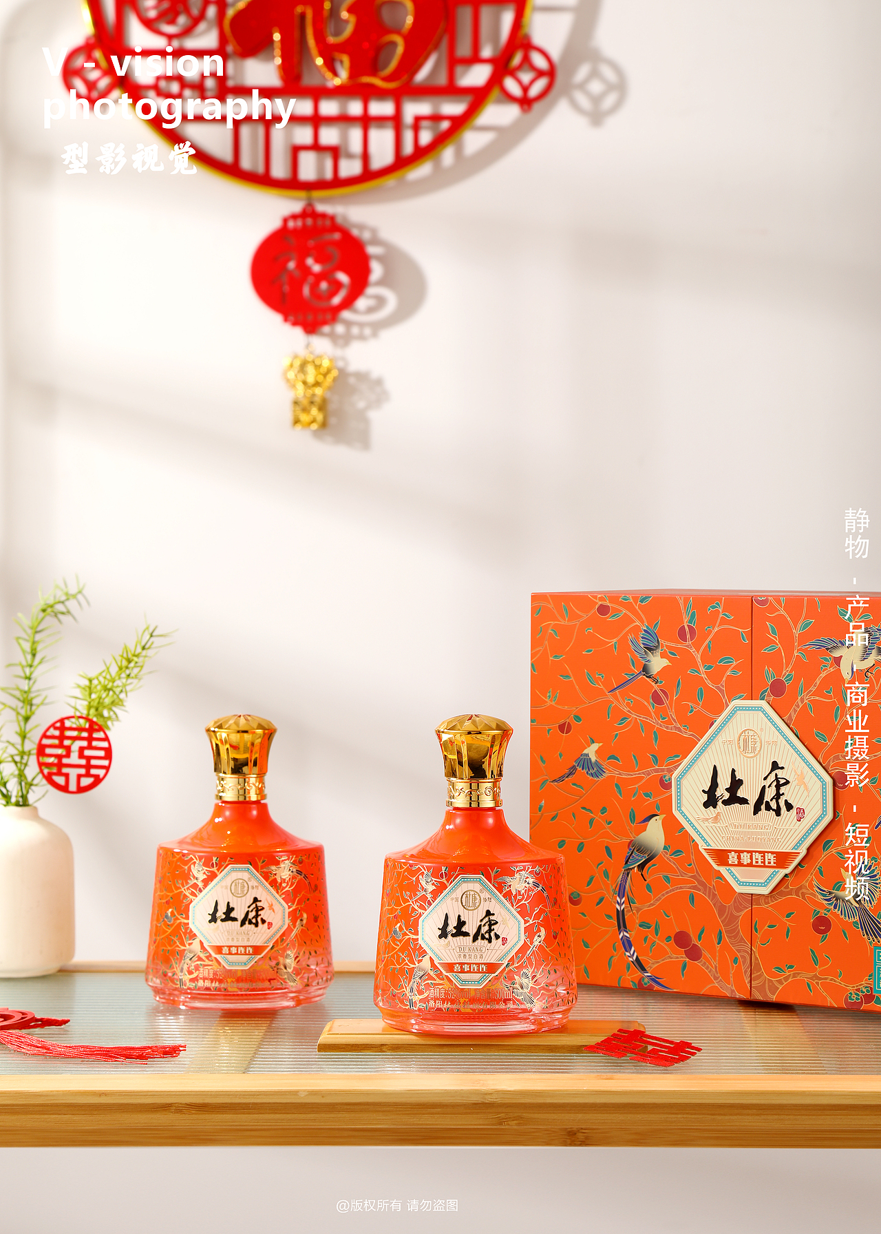 不同风格白酒拍摄案例