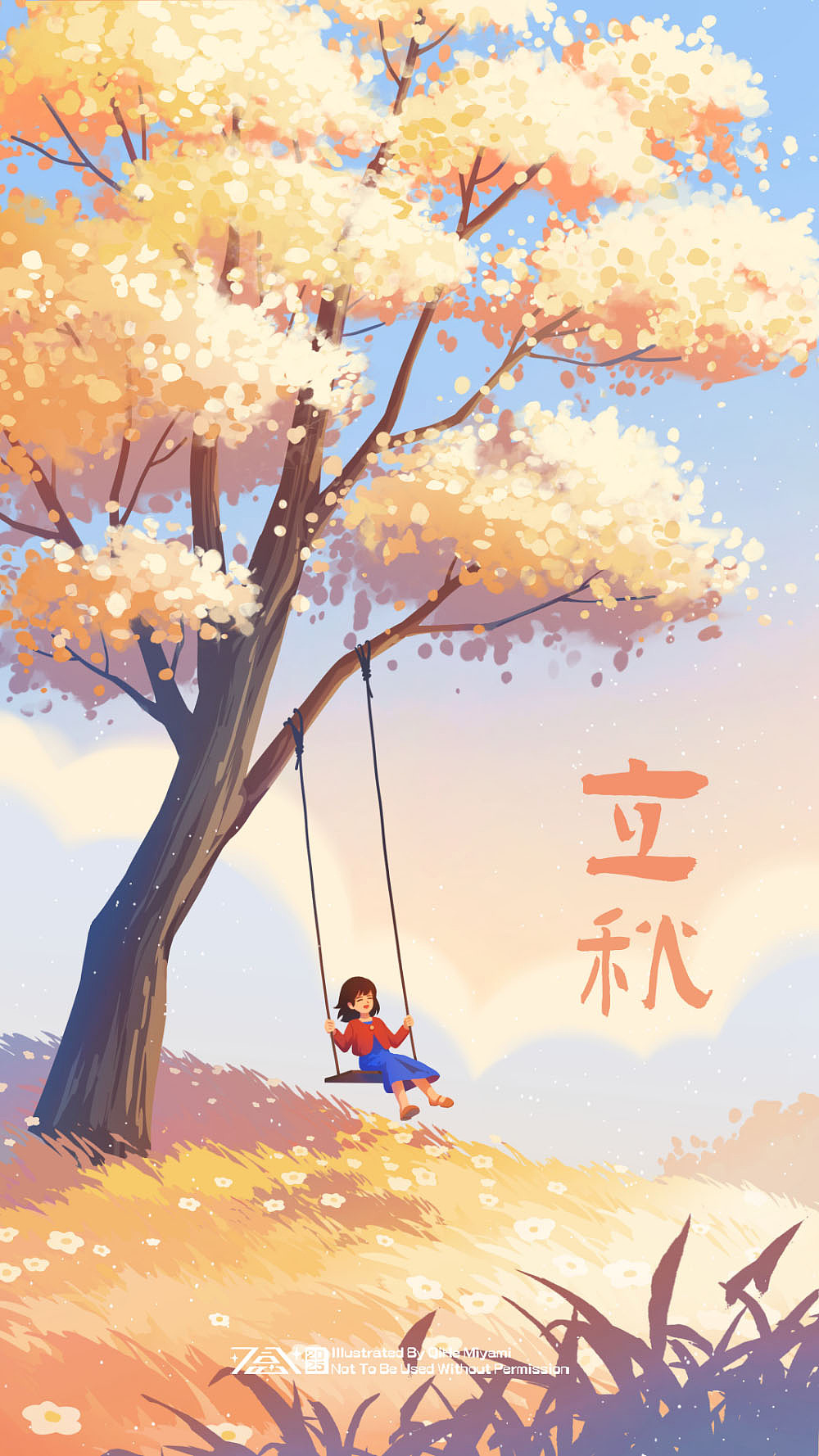 二十四节气插画之《秋季》