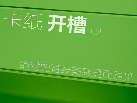 卡纸开槽，绝对的直线美感