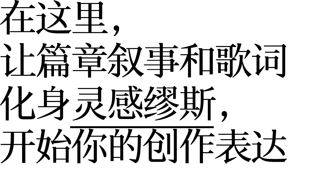 设计师，和声音玩具乐队一起设计诗（图ZMTUyOTAxNTY=） - 资讯 - 站酷设计师站酷共创原创素材 - 站酷ZCOOL