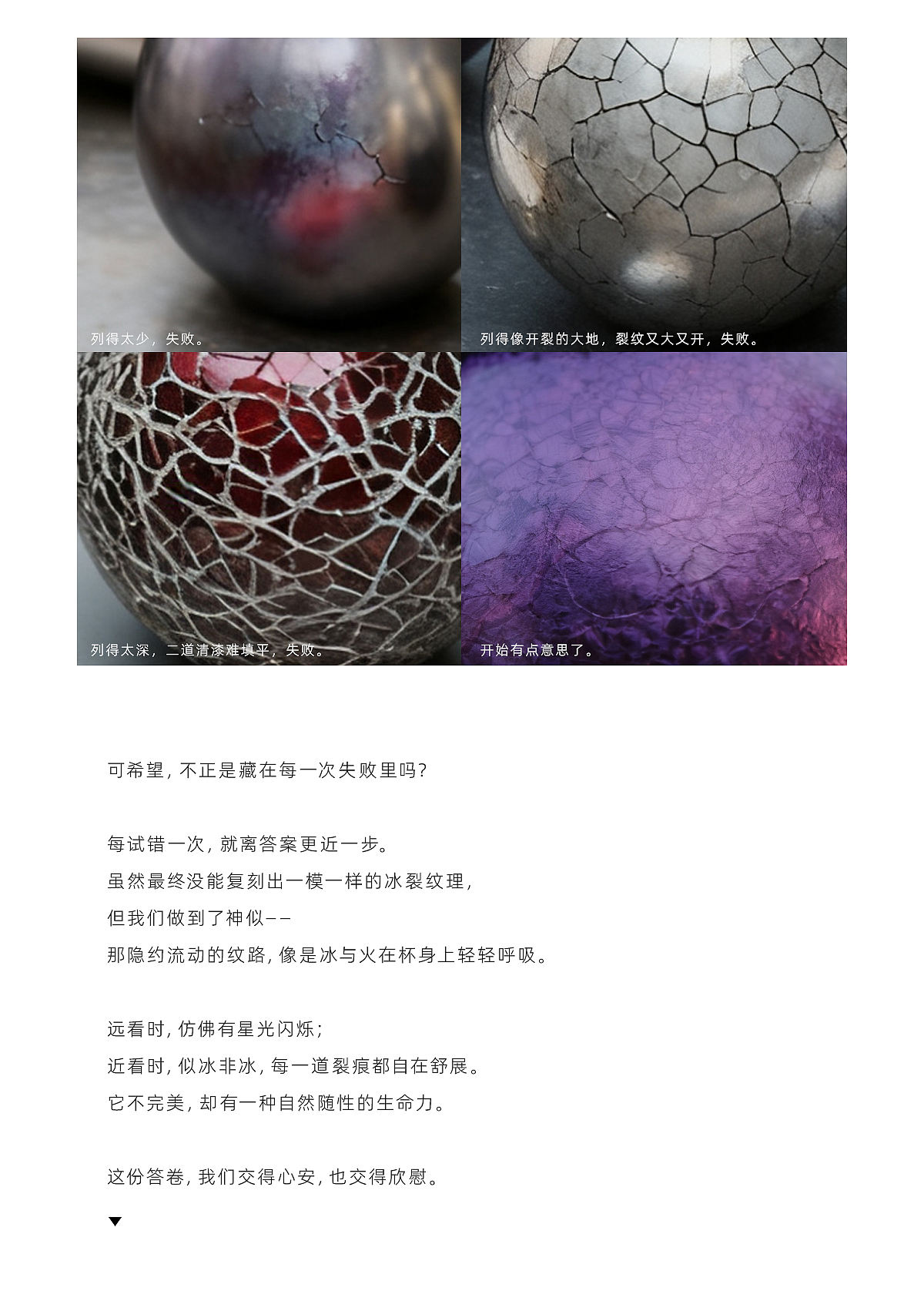 裂韵新生/葫纳春秋（图ZMzk5MjI0NDk2） - 生活用品 - 站酷设计师东方好礼原创素材 - 站酷ZCOOL