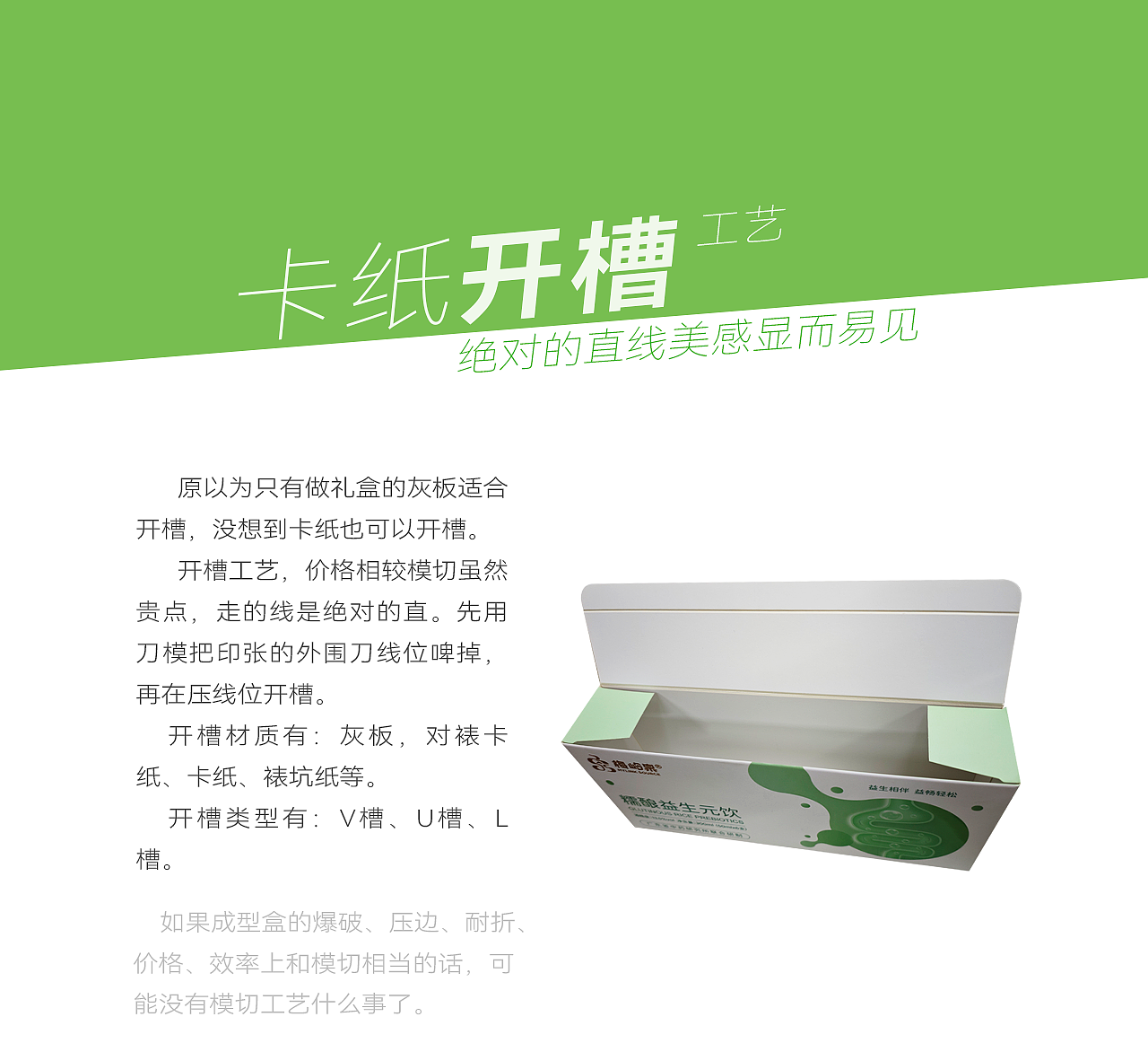 卡纸开槽,绝对的直线美感