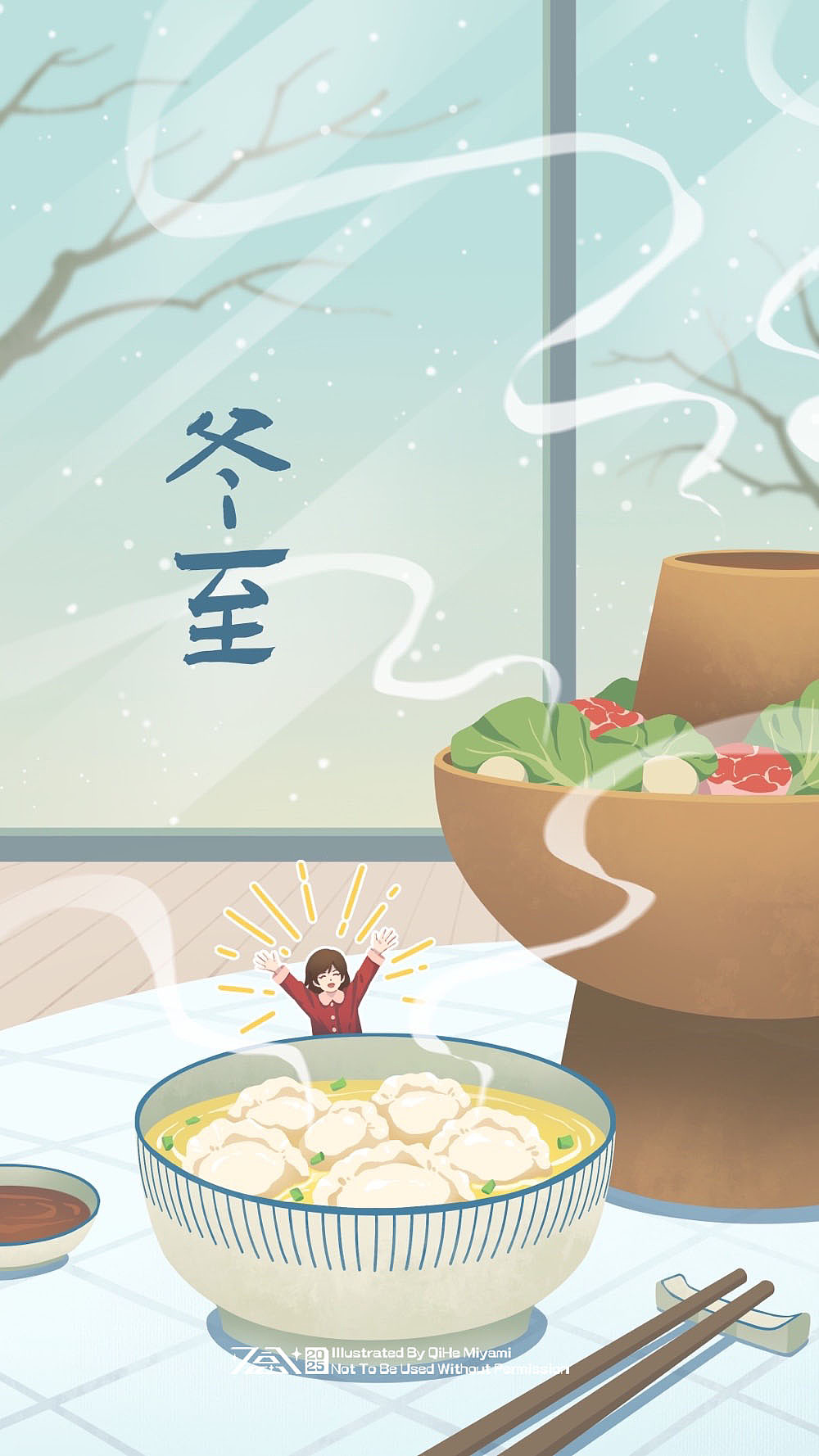 二十四节气插画之《冬季》