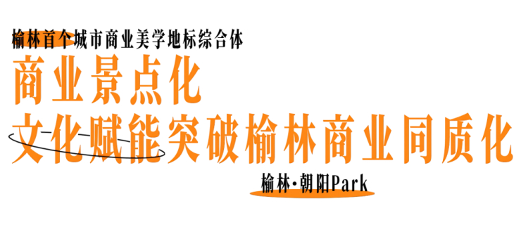 在建造现场，看见理想的模样