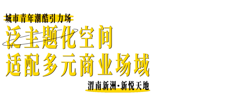 在建造现场，看见理想的模样