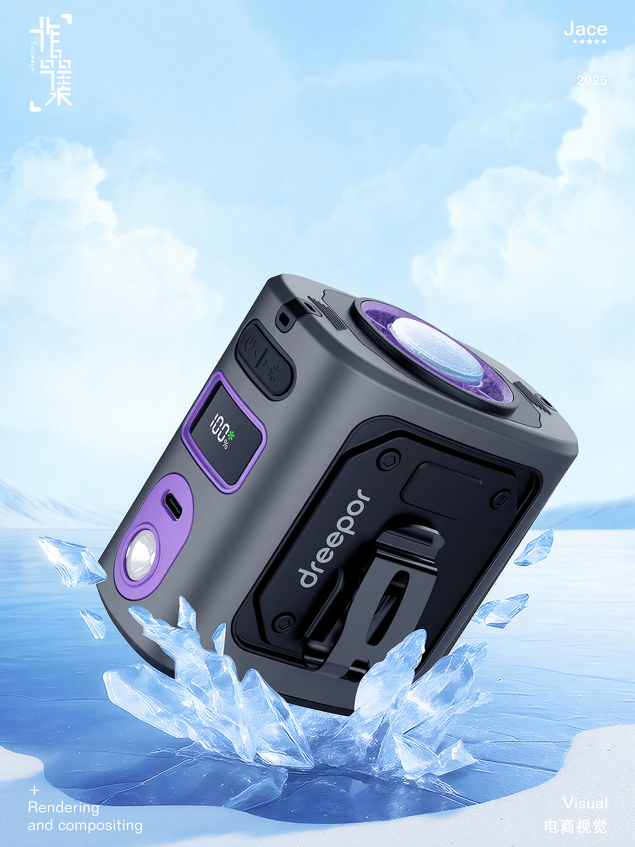 2025风扇类电商图集合