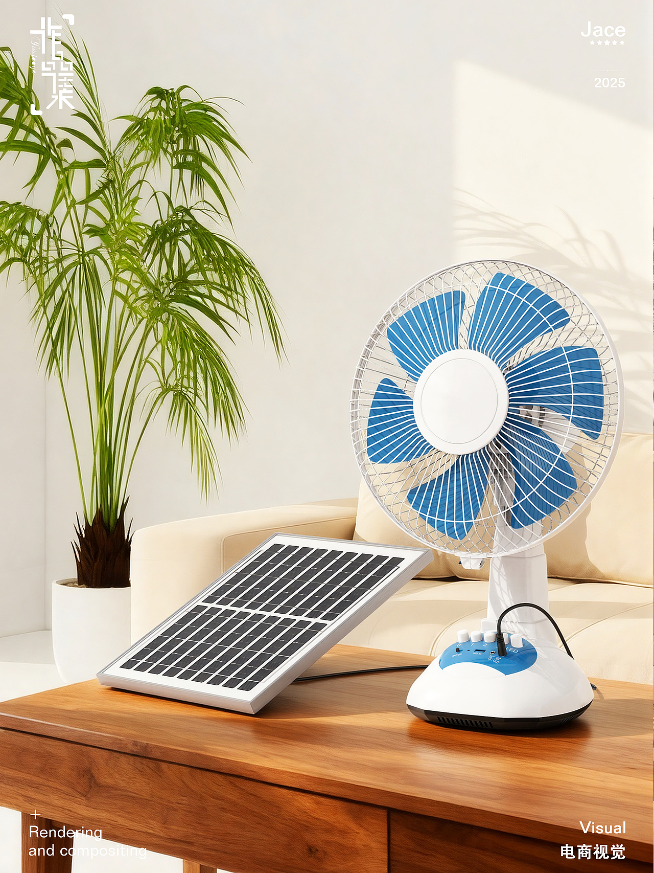 2025风扇类电商图集合