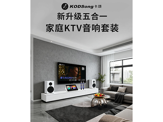 点歌机详情（个人主页-ZNzI4MTUxMDg=） - 海报 - 站酷设计师散步的小鱼原创素材 - 站酷ZCOOL