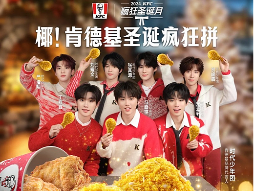 肯德基×时代少年团｜疯狂圣诞月系列海报拍摄