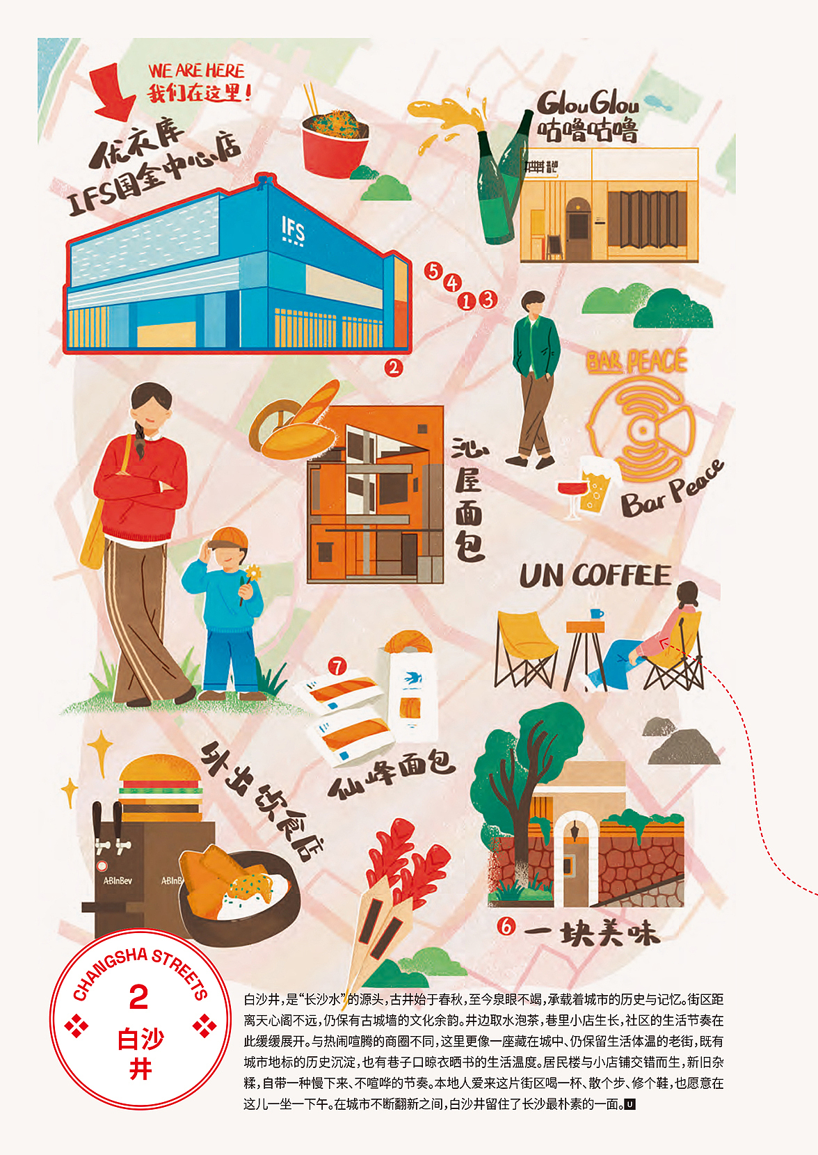 白沙井区域游玩地图