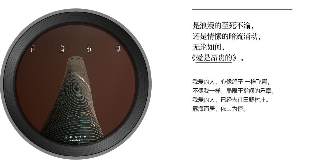 设计师，和声音玩具乐队一起设计诗（图ZMTUyOTA1OTY=） - 资讯 - 站酷设计师站酷共创原创素材 - 站酷ZCOOL