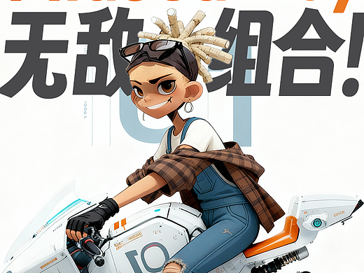 少女机修工