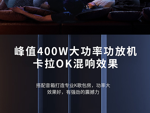 音响详情（个人主页-ZNzI4MTUyNzY=） - 海报 - 站酷设计师散步的小鱼原创素材 - 站酷ZCOOL