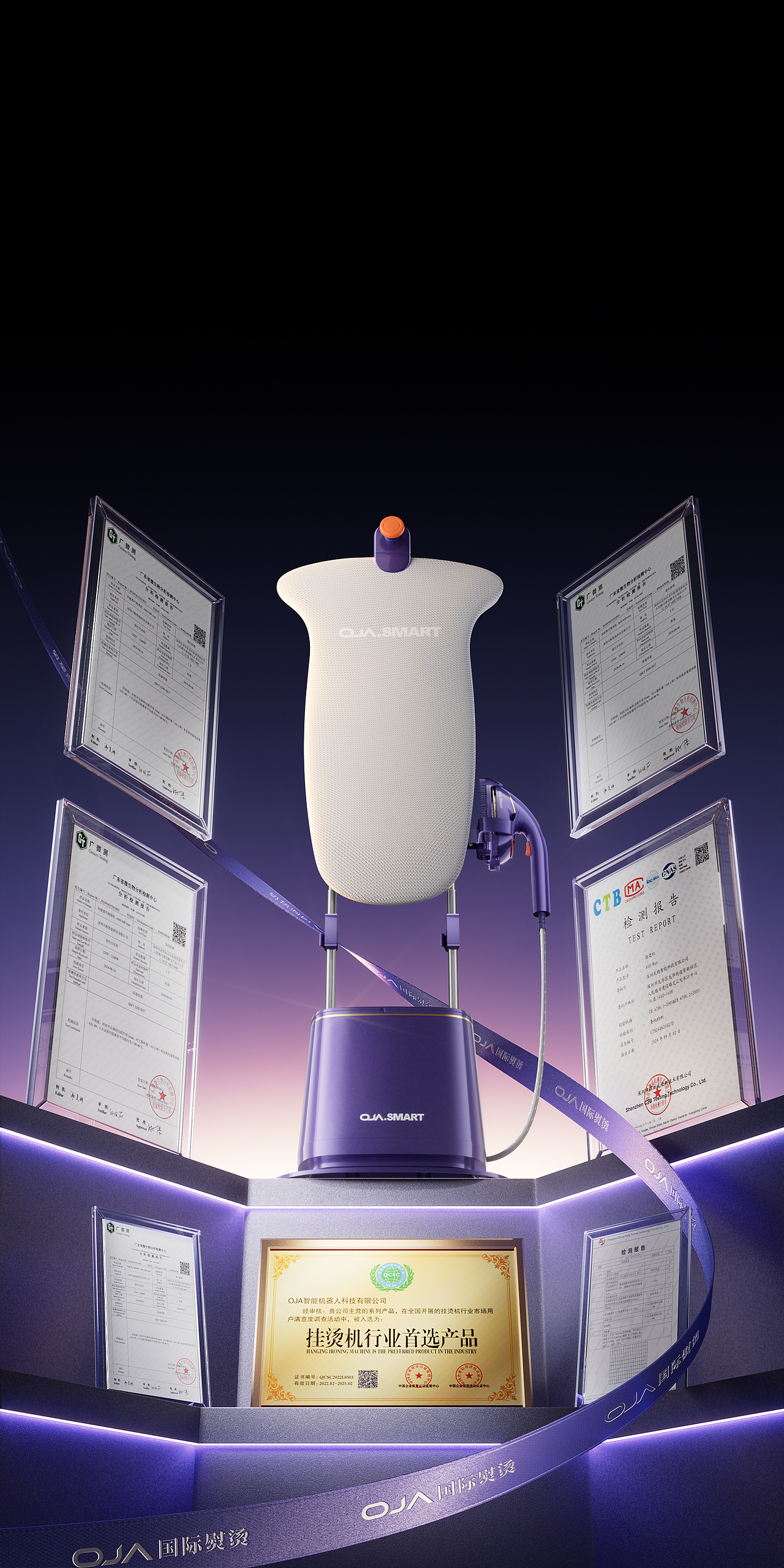 产品渲染 l 挂烫机